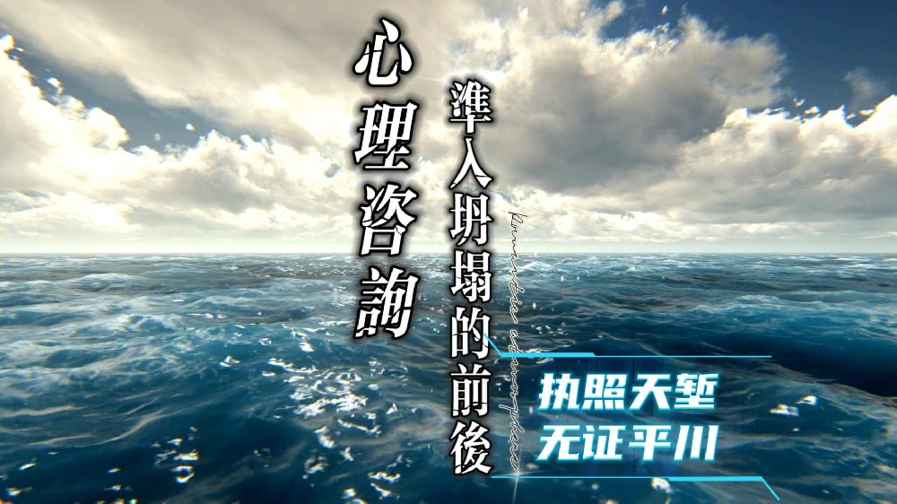 心理咨询准入坍塌的前后：从执照天堑到无证平川