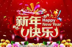 催眠坊关于春运及春节假期的温馨提示